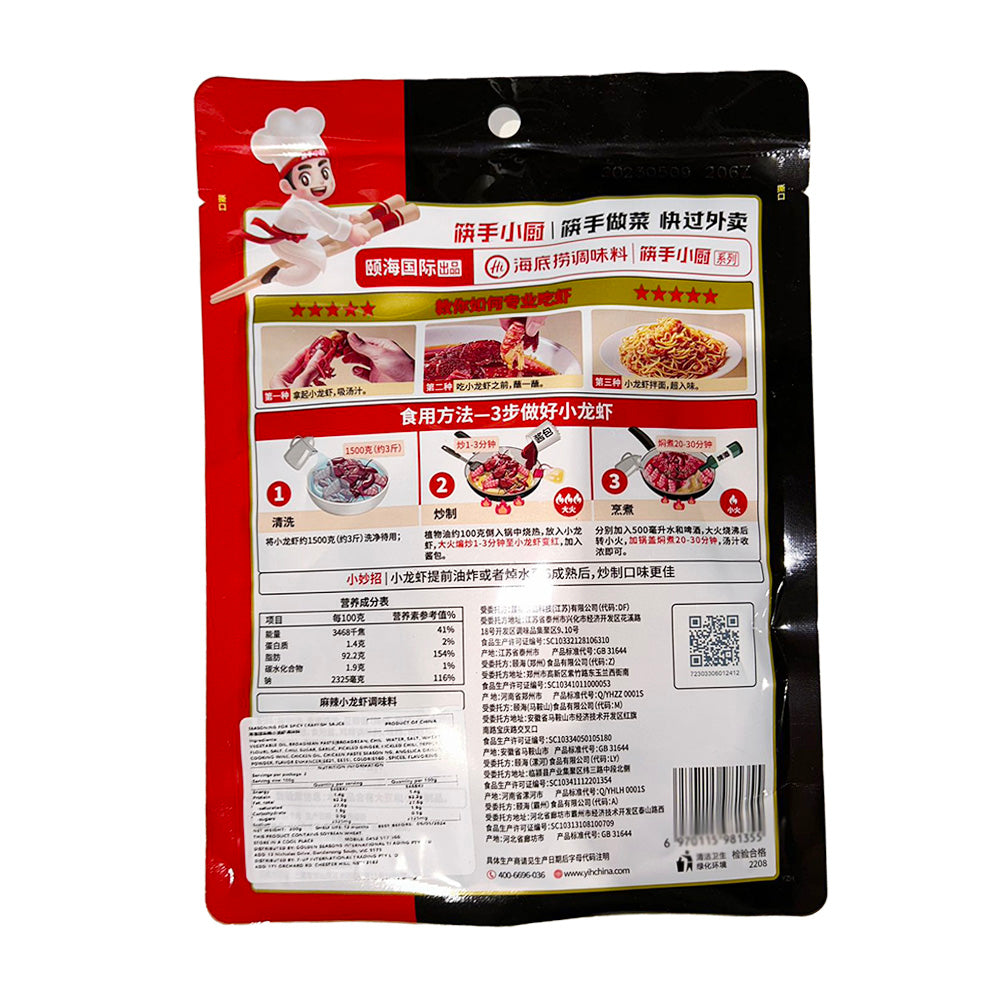 Haidilao-Spicy-Crawfish-Seasoning---200g-1