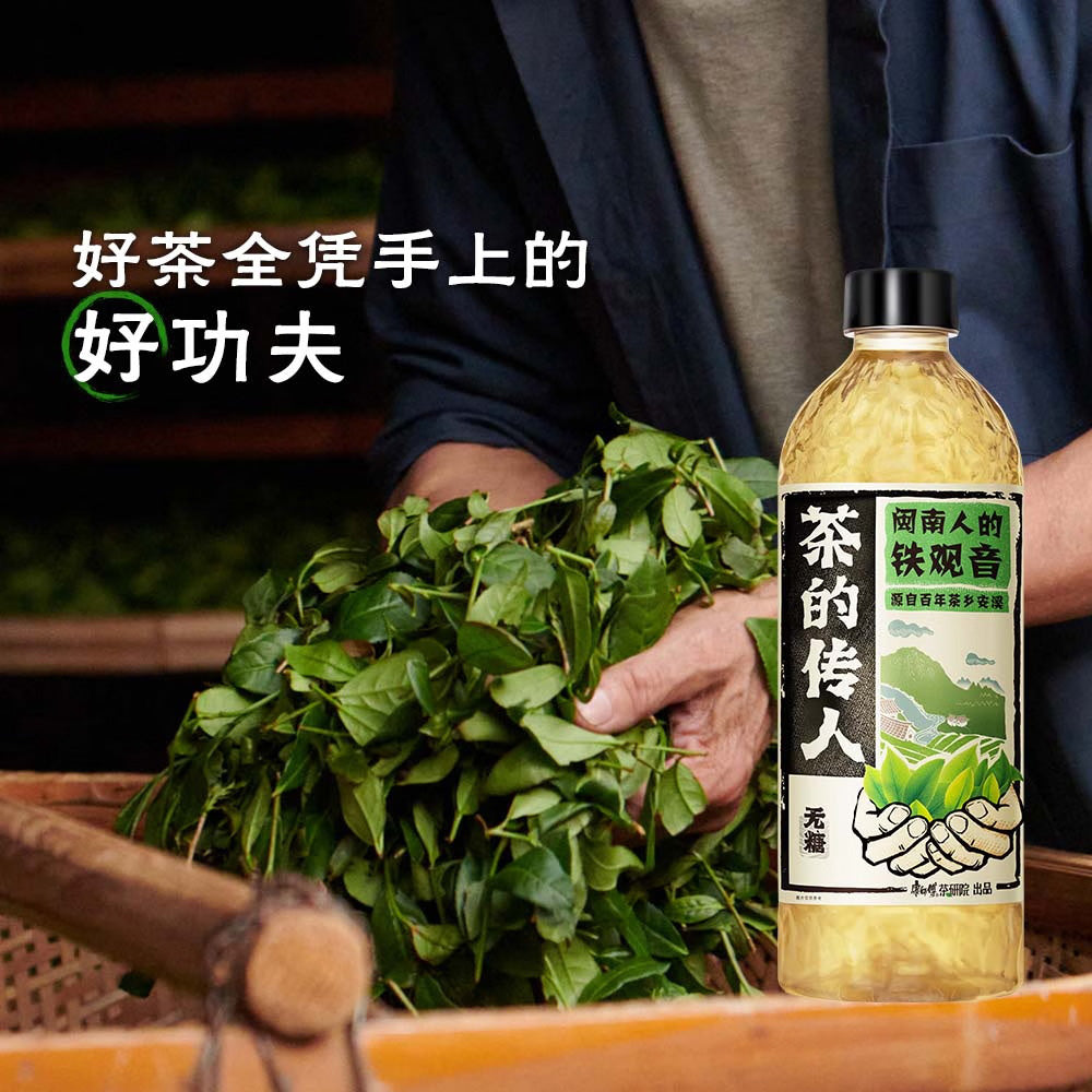 Master-Kong-Tea's-Inheritor-Minnan-Tieguanyin-Original-Flavor---500ml-1