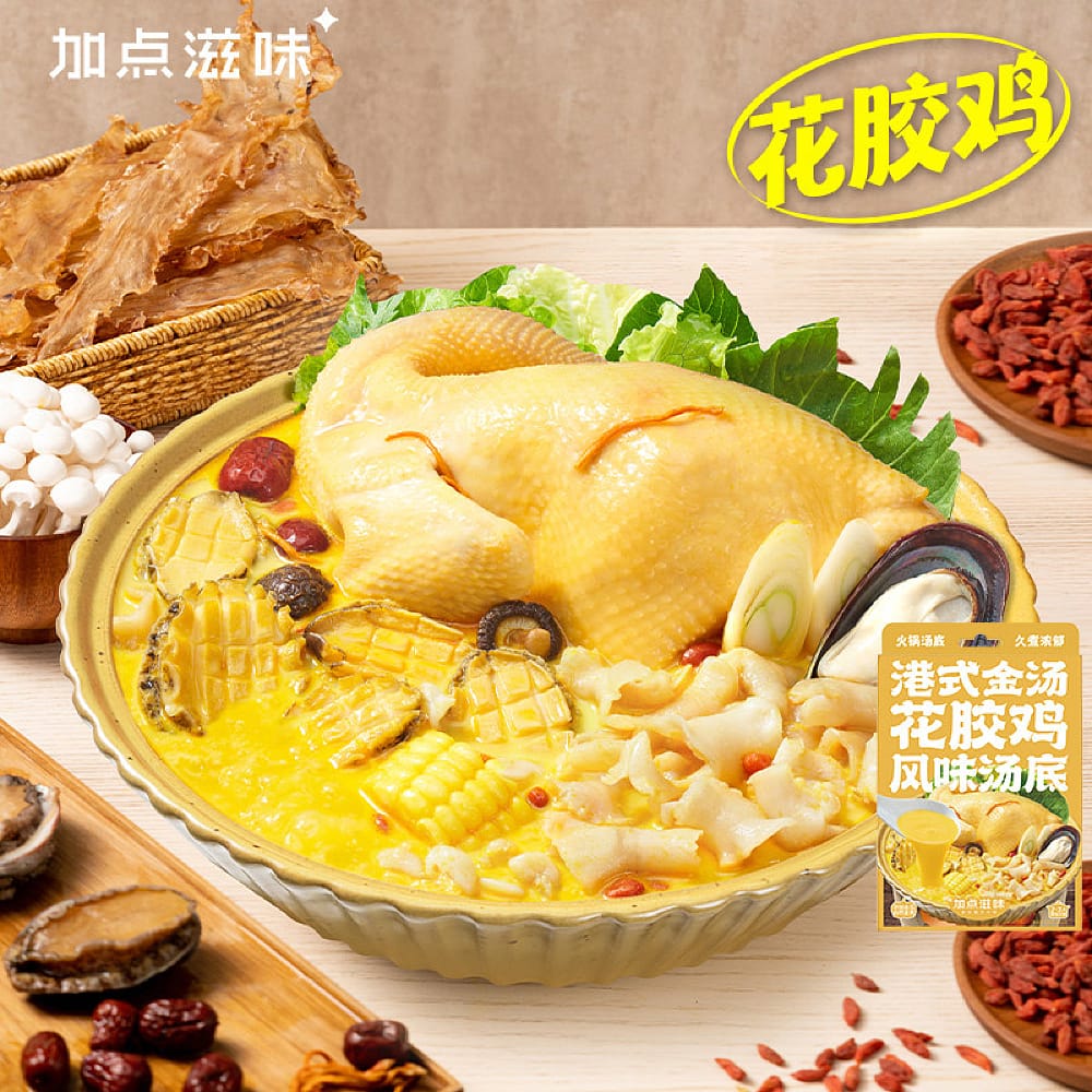 Jadianziwei-Hong-Kong-Style-Chicken-Soup-Base-with-Fish-Maw---100g-1