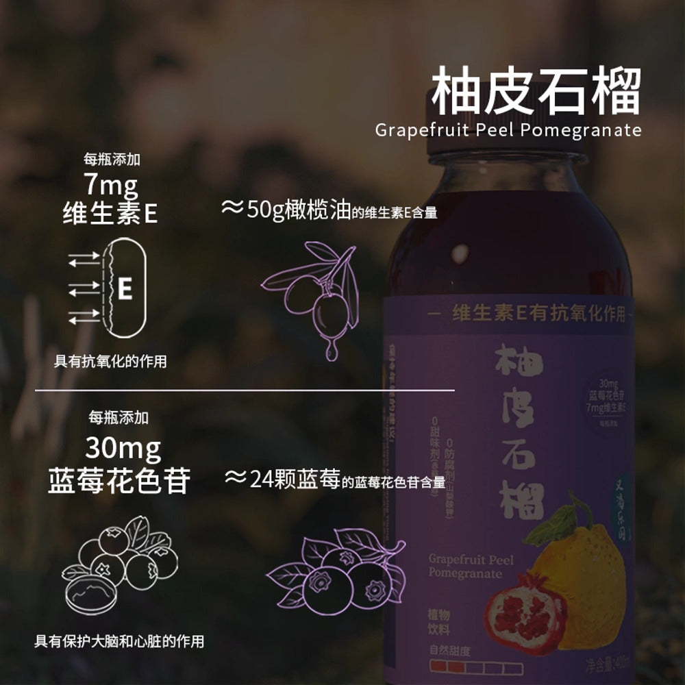 Youke-Paradise-Grapefruit-Peel-&-Pomegranate-Infused-Water-with-Vitamin-E-–-400ml-4