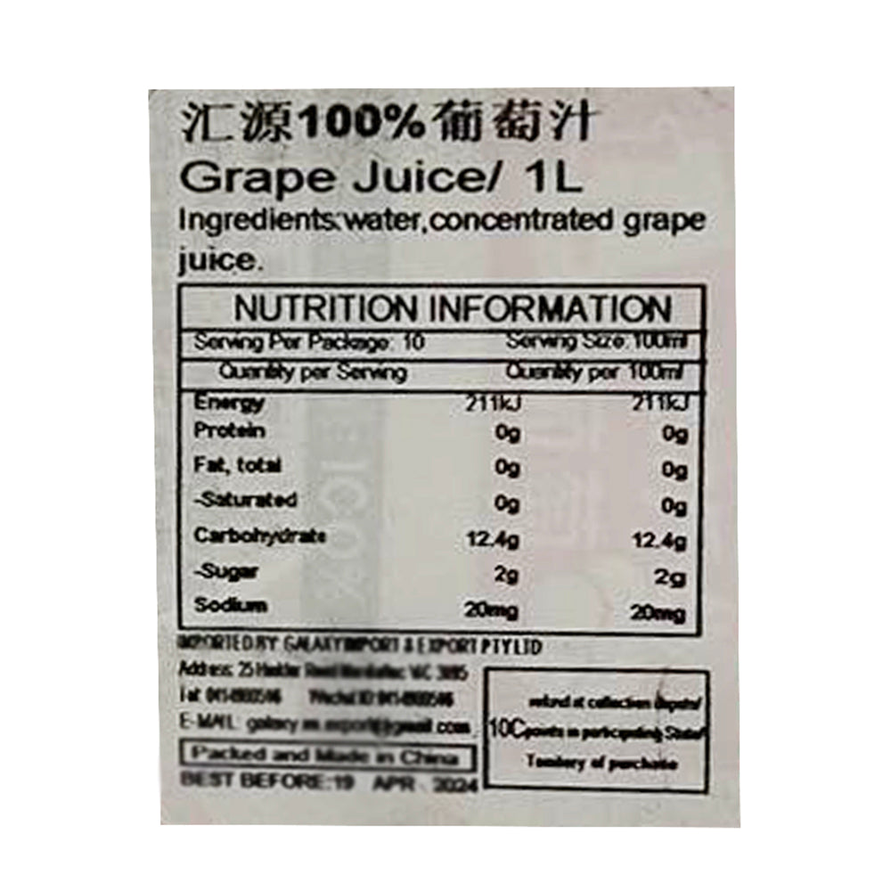 Huiyuan-100%-Grape-Juice---1L-1