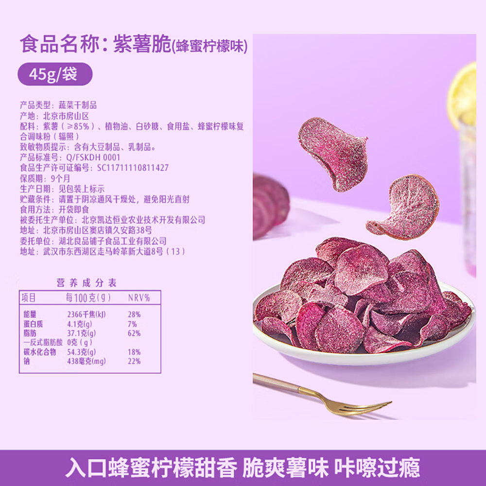 Bestore-Purple-Sweet-Potato-Crisps-with-Honey-Lemon-Flavor-45g-1