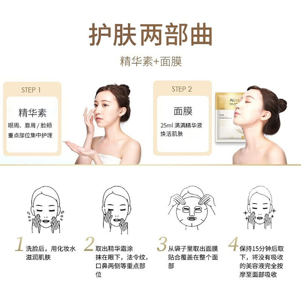 Cocochi-AG-Ultimate-Hydration-Anti-Glycation-Mask---Single-Sheet-1