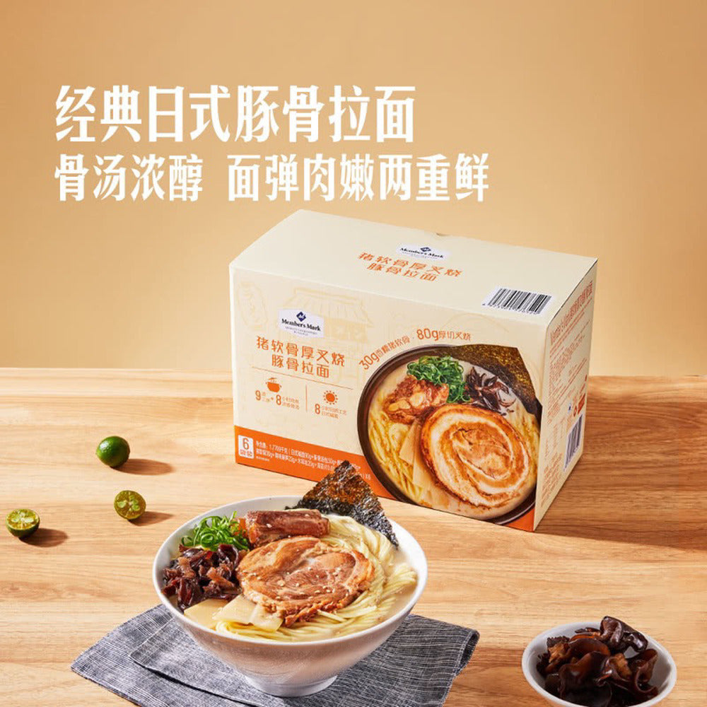 Member's-Mark-Tonkotsu-Ramen-with-Pork-Cartilage-&-Thick‑Cut-Chashu-–-6-Serves,-1.7709kg-–-Limited-Import-4