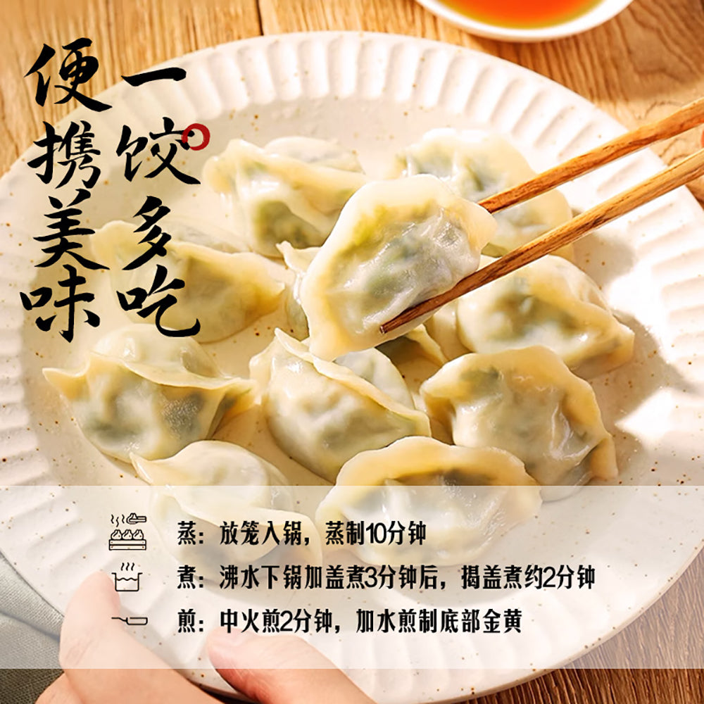 Synear-Pork-&-Shepherd's-Purse-Dumplings-500g-1