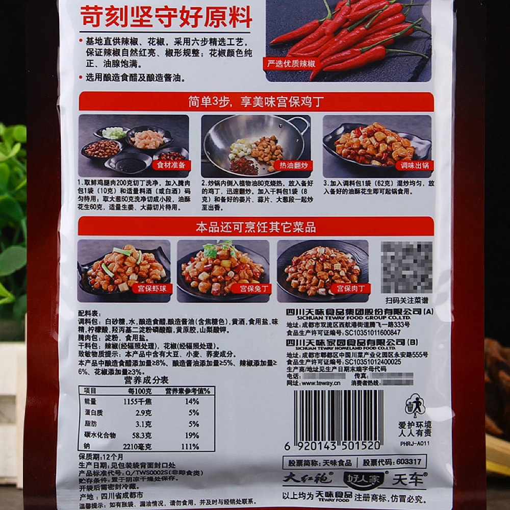 Good-Home-Kung-Pao-Chicken-Seasoning-80g-1