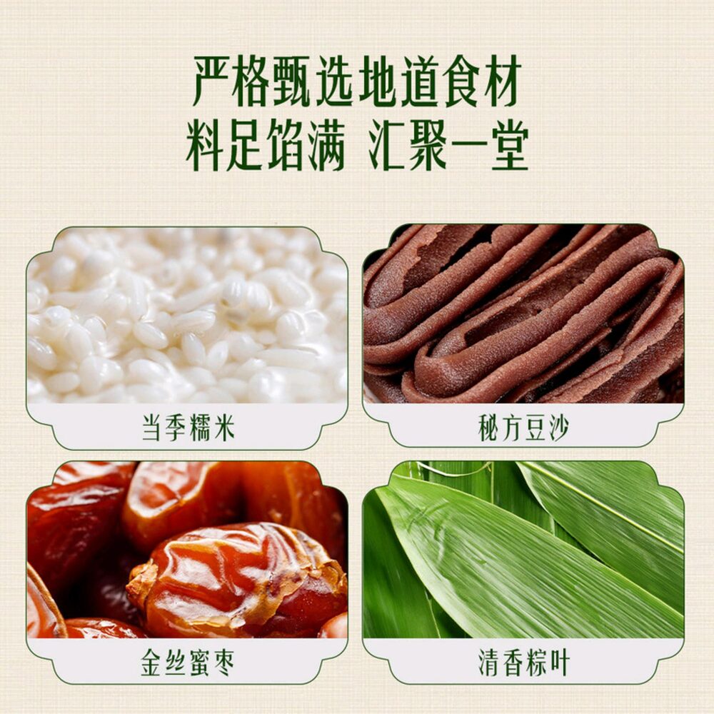 Member's-Mark-Sweet-Rice-Dumpling-Variety-Pack---Red-Bean-&-Jujube,-1kg-1