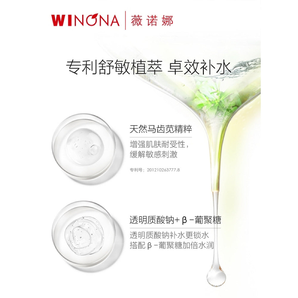 Winona-Anti-Sensitive-Moisturizing-Lotion---120ml-1