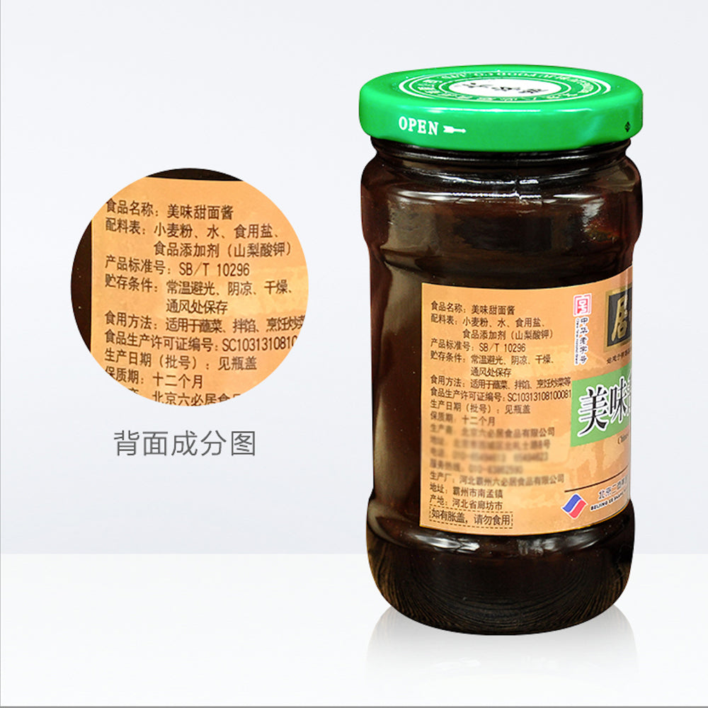 Liubiju-Delicious-Sweet-Bean-Sauce-300g-1