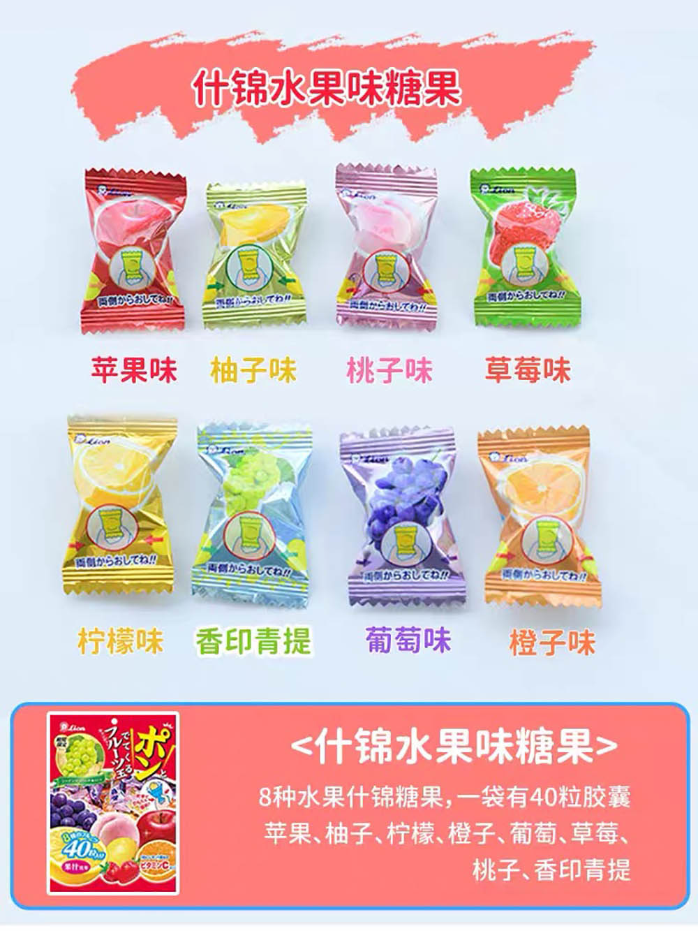 Lion-Assorted-Fruit-Flavored-Carbonated-Candy---140g-1