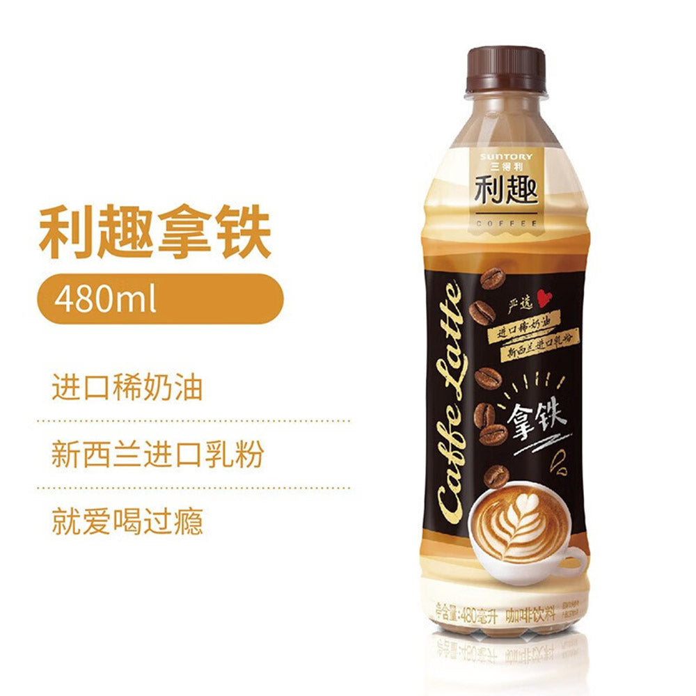 Suntory-Latte-Coffee-Drink-480ml-1