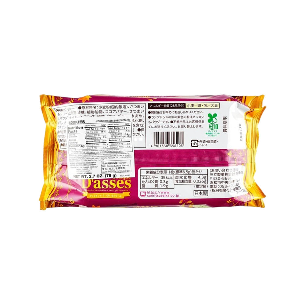 sanritsu-couque-d-asses-sweet-potato-cream-langue-de-chat-cookies-12-pieces-200g-4