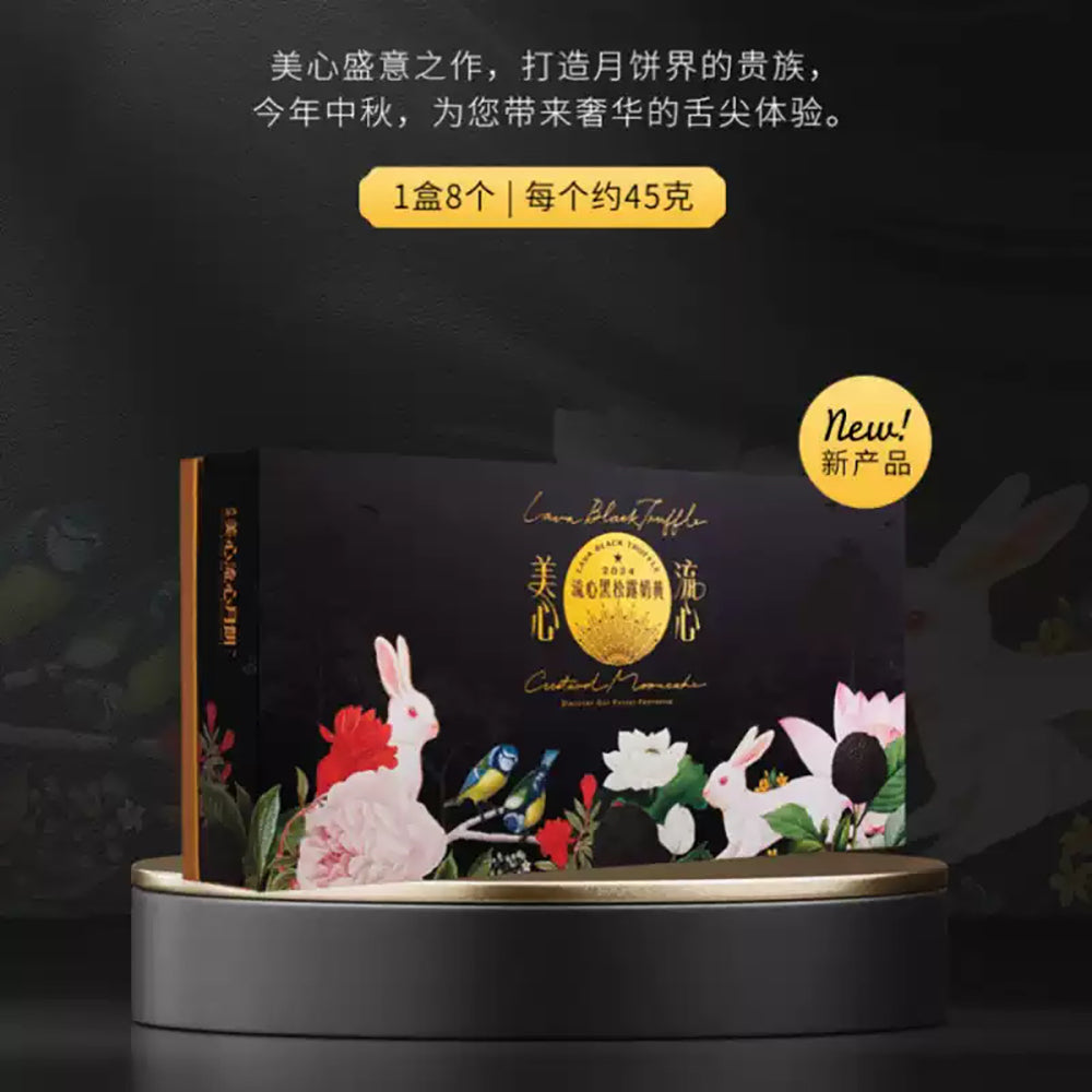 Maxim's-2024-Lava-Black-Truffle-Custard-Mooncakes-Gift-Box---8-Pieces,-360g-1