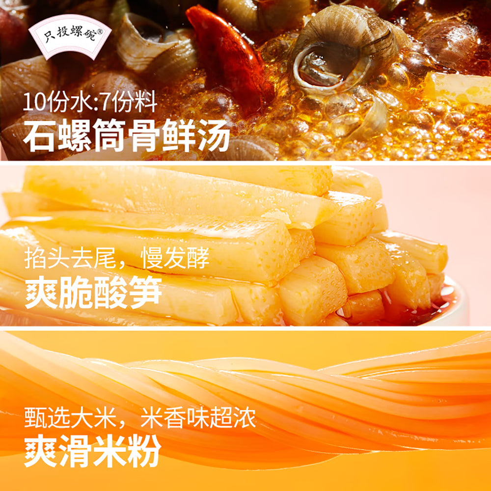 Zhitouluowan-Guangxi-Liuzhou-Specialty-Snail-Noodles---320g-1