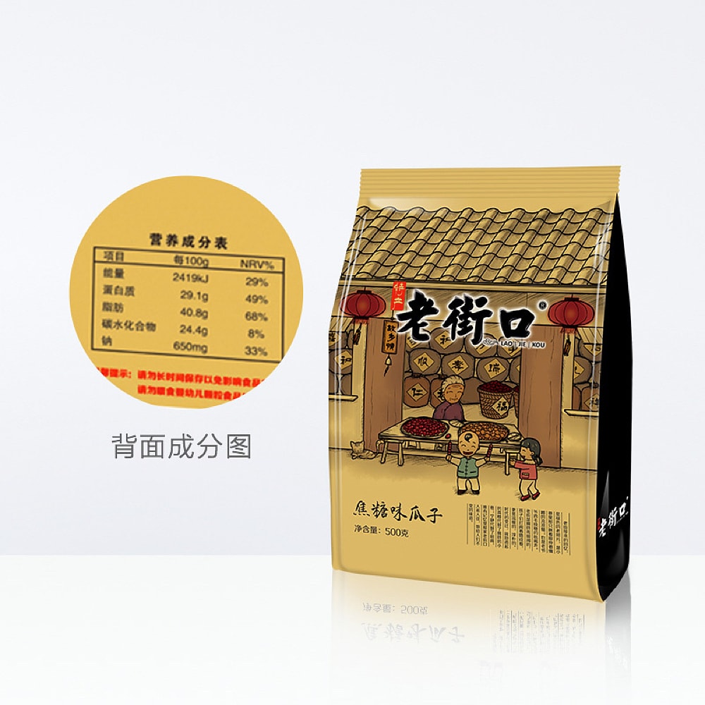 Lao-Jie-Kou-Caramel-Flavoured-Sunflower-Seeds-500g-1