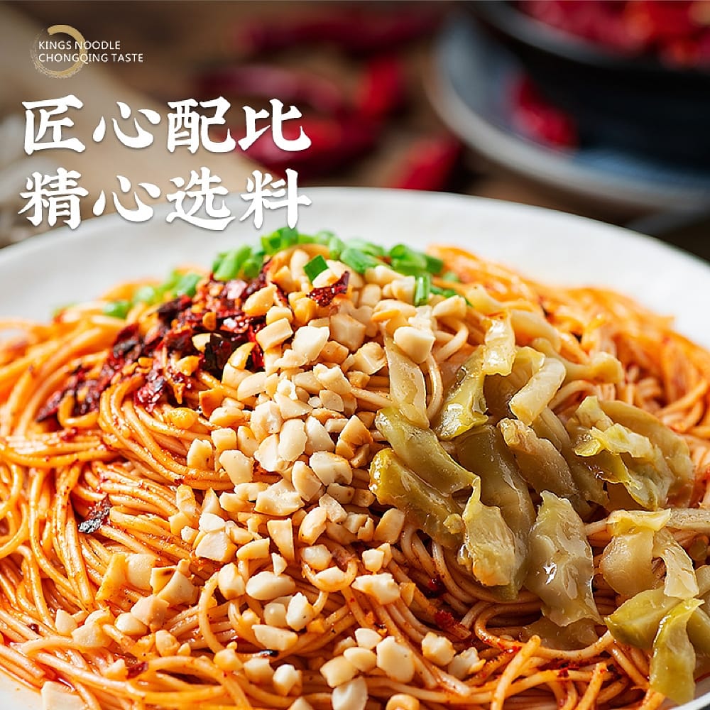 Gold-Medal-Chongqing-Dry-Stir-Fried-Noodles-178g-1