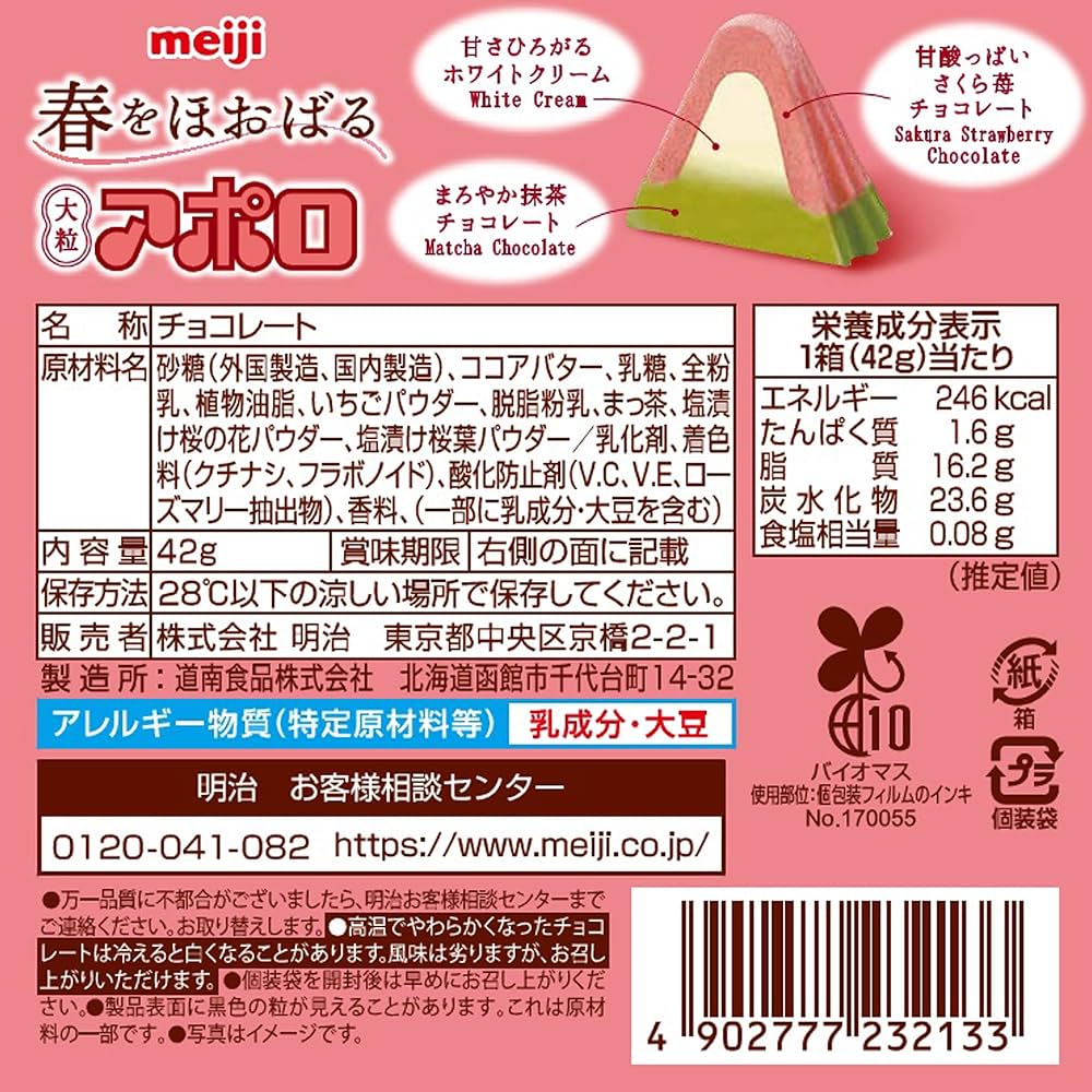 Meiji-Sakura-Strawberry-&-Matcha-Chocolate---42g-2