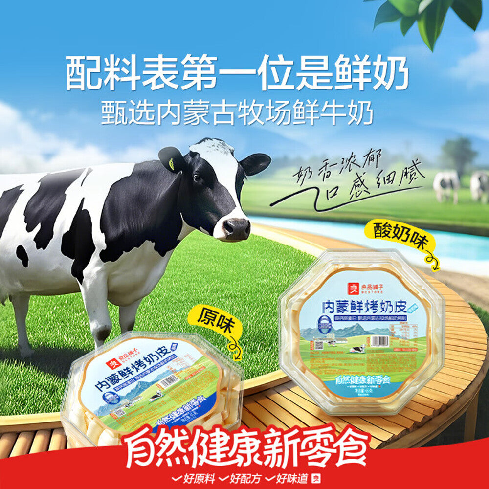 Bestore-Inner-Mongolia-Roasted-Milk-Skin,-Original-65-g---Baked-Milk-Curd-Bites-4