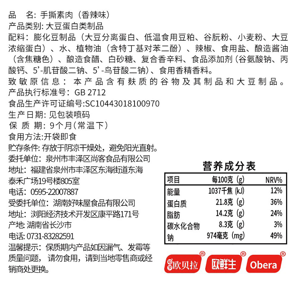 Bibizan-Shredded-Spicy-Vegan-Meat---220g-1