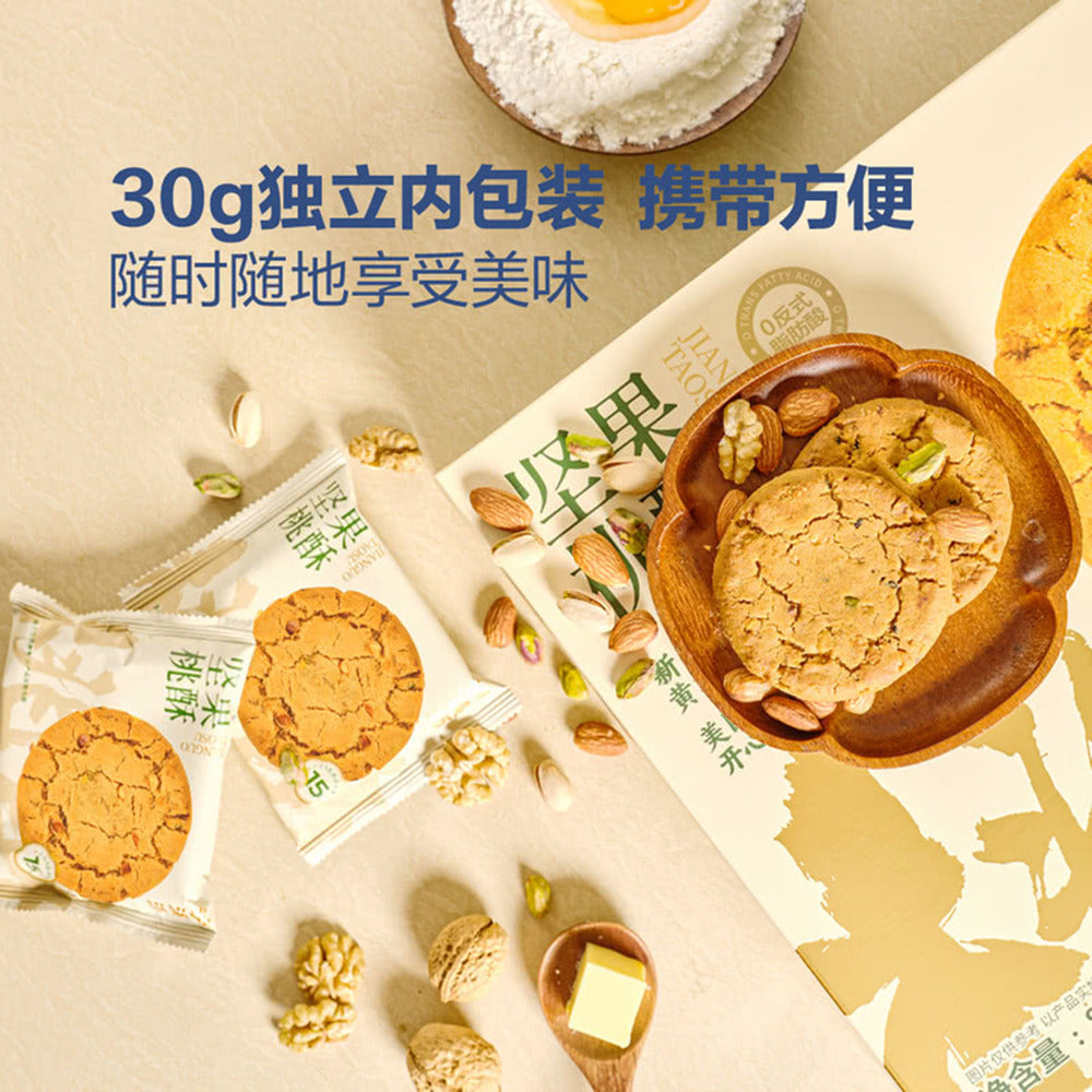 Luxihe-Mixed-Nut-Taosu-Cookies-840g-(30g-x-28-Packs)-–-Limited-Import-4