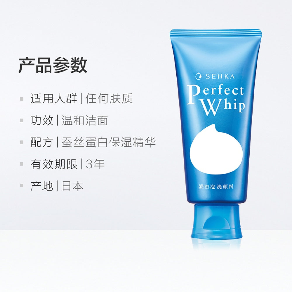 Shiseido-Perfect-Whip-Acne-Fighting-Facial-Cleanser,-Blue,-120g-1