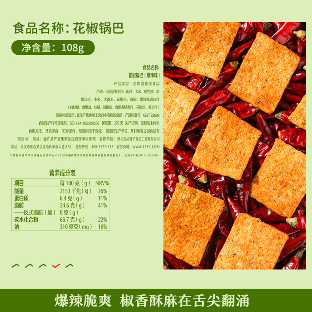 Bestore-Spicy-Sichuan-Peppercorn-Crackers---108g-1