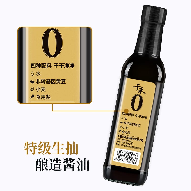 Qianhe-8g-Fresh-Light-Soy-Sauce---500ml-1