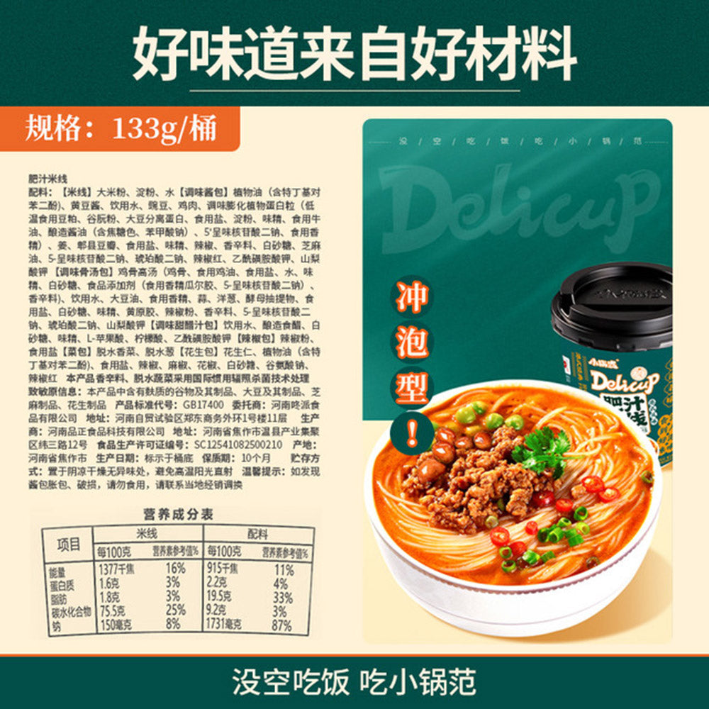 Xiaoguofan-Spicy-Fatty-Soup-Rice-Noodles---133g-1