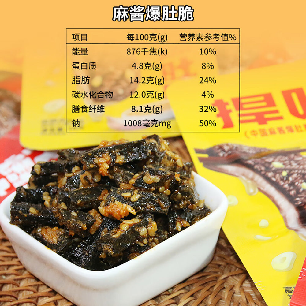 Hanwei-Old-Beijing-Spicy-Sesame-Tripe---Garlic-Flavor---45g-1