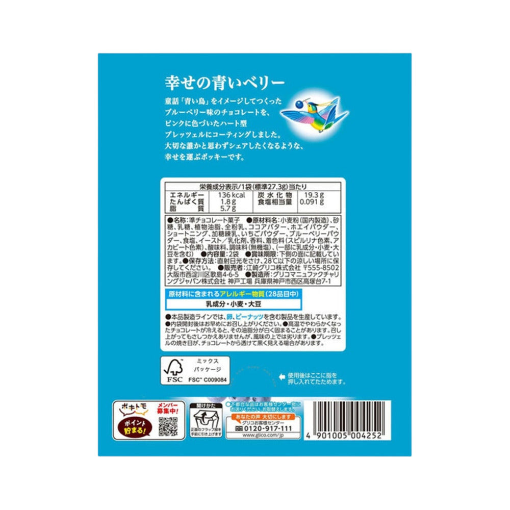 Glico-Pocky-Blueberry-Flavored-Biscuit-Sticks---2-Packs,-54g-2