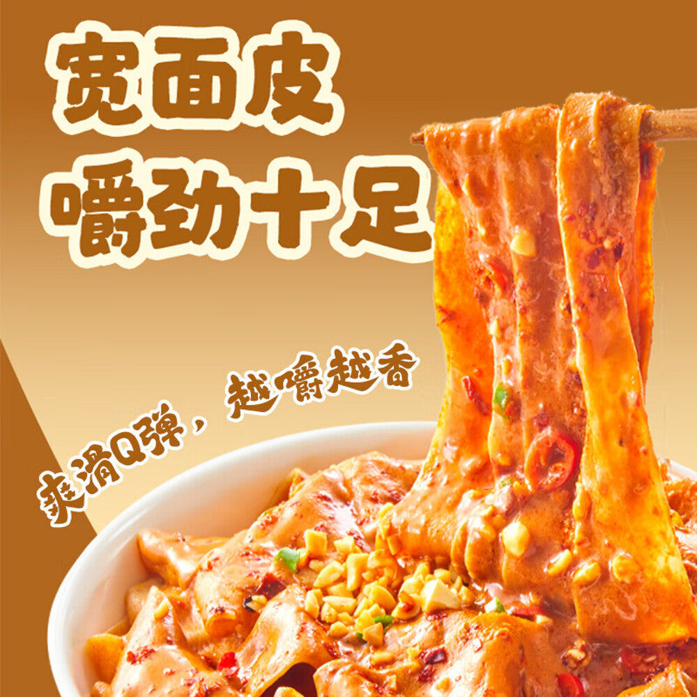 Haidilao-Chili-Oil-Wide-Noodles-–-Sesame-Paste-Flavor-(Cup)-127g---Sichuan-Style-Dry-Mix-4