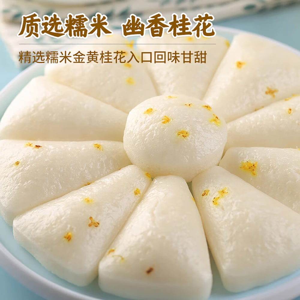 Qianwei-Central-Kitchen-Frozen-Osmanthus-Rice-Cake---300g-1