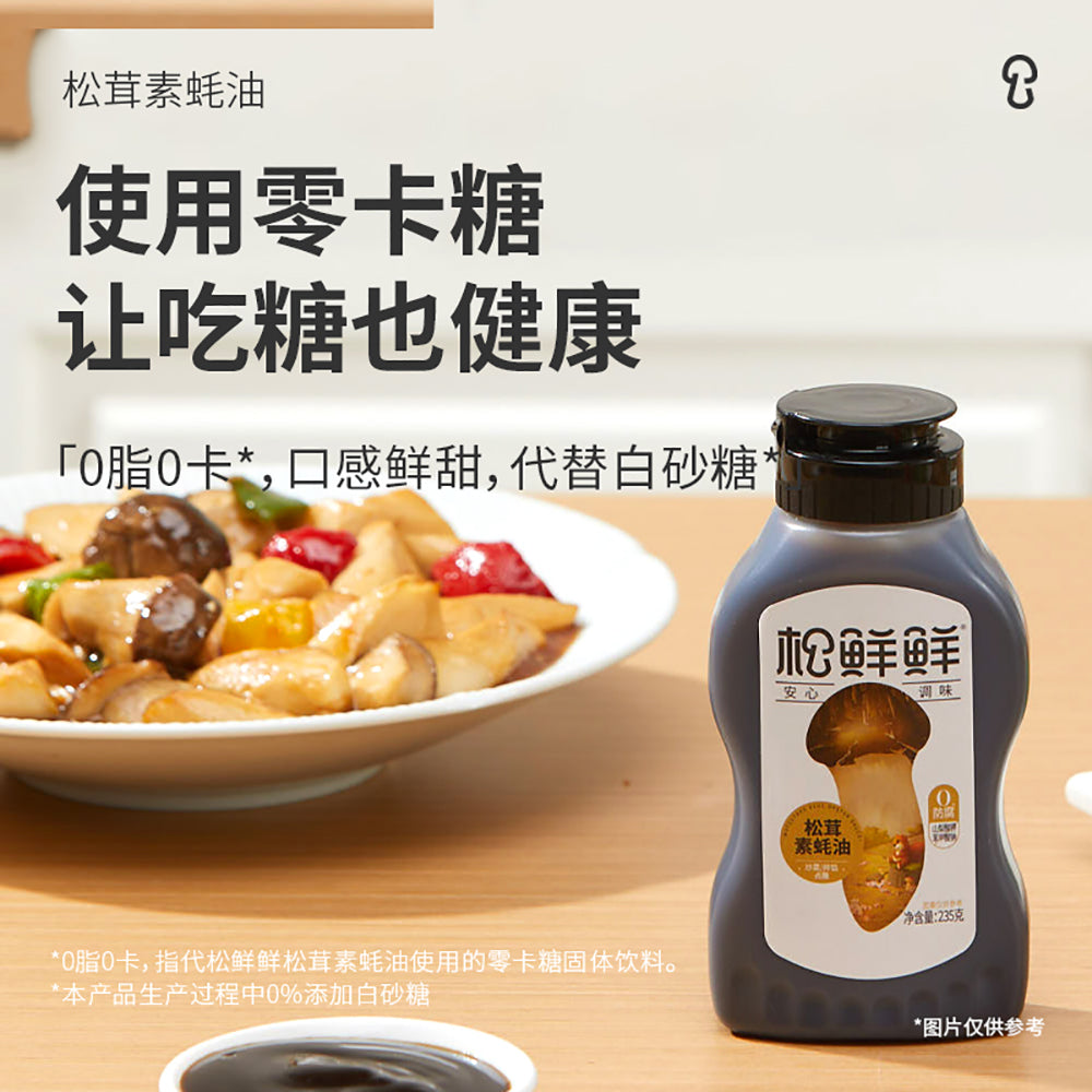 Songxian-Fresh-Matsutake-Mushroom-Vegetarian-Oyster-Sauce-235g-1