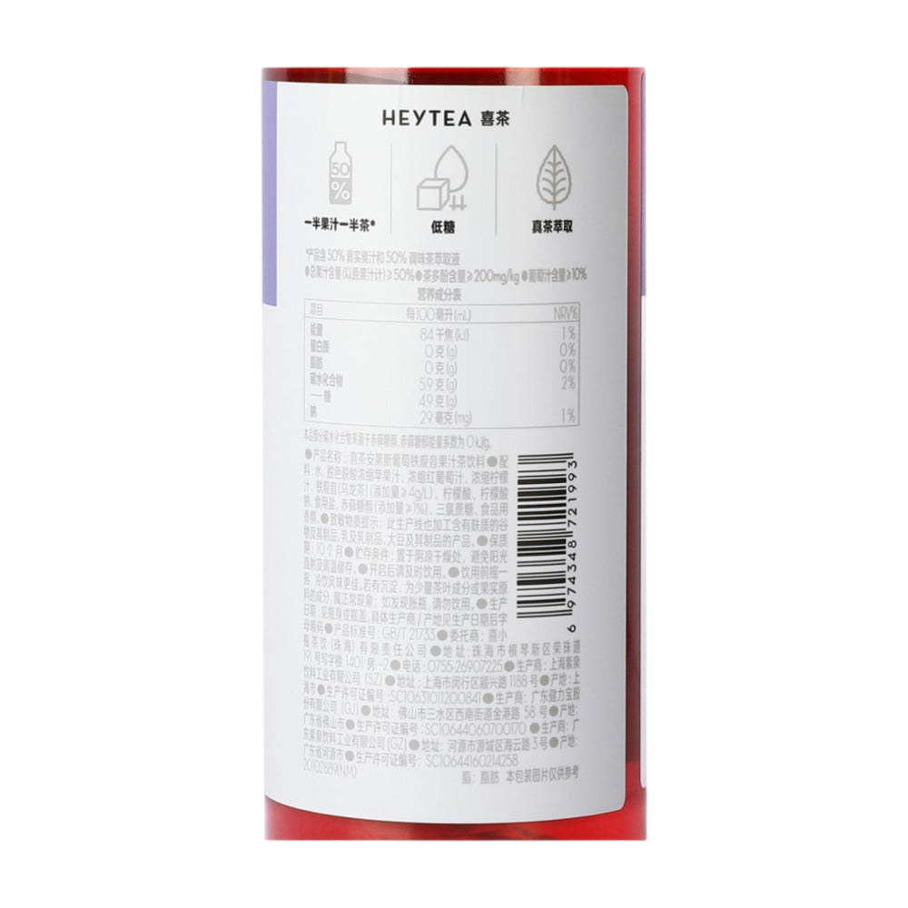 heytea-andes-grape-tieguanyin-fruit-tea-drink-50-juice-450ml-x-15-bottles-carton-4