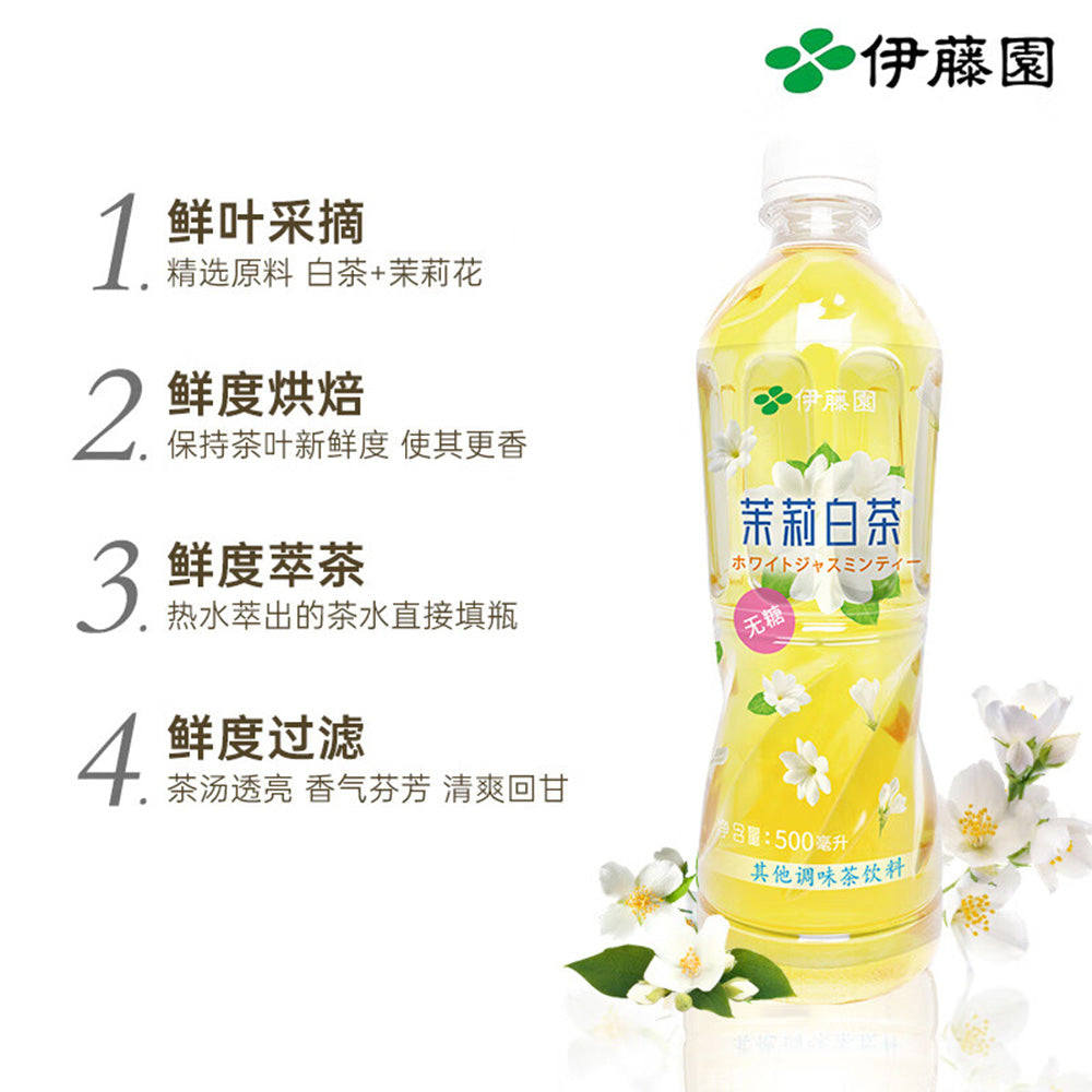 [Full-Case]-Ito-En-Jasmine-White-Tea-500ml-x-15-1