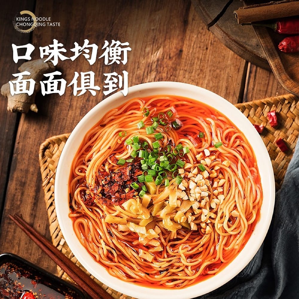 Gold-Medal-Chongqing-Dry-Stir-Fry-Spicy-Noodles-202g-1