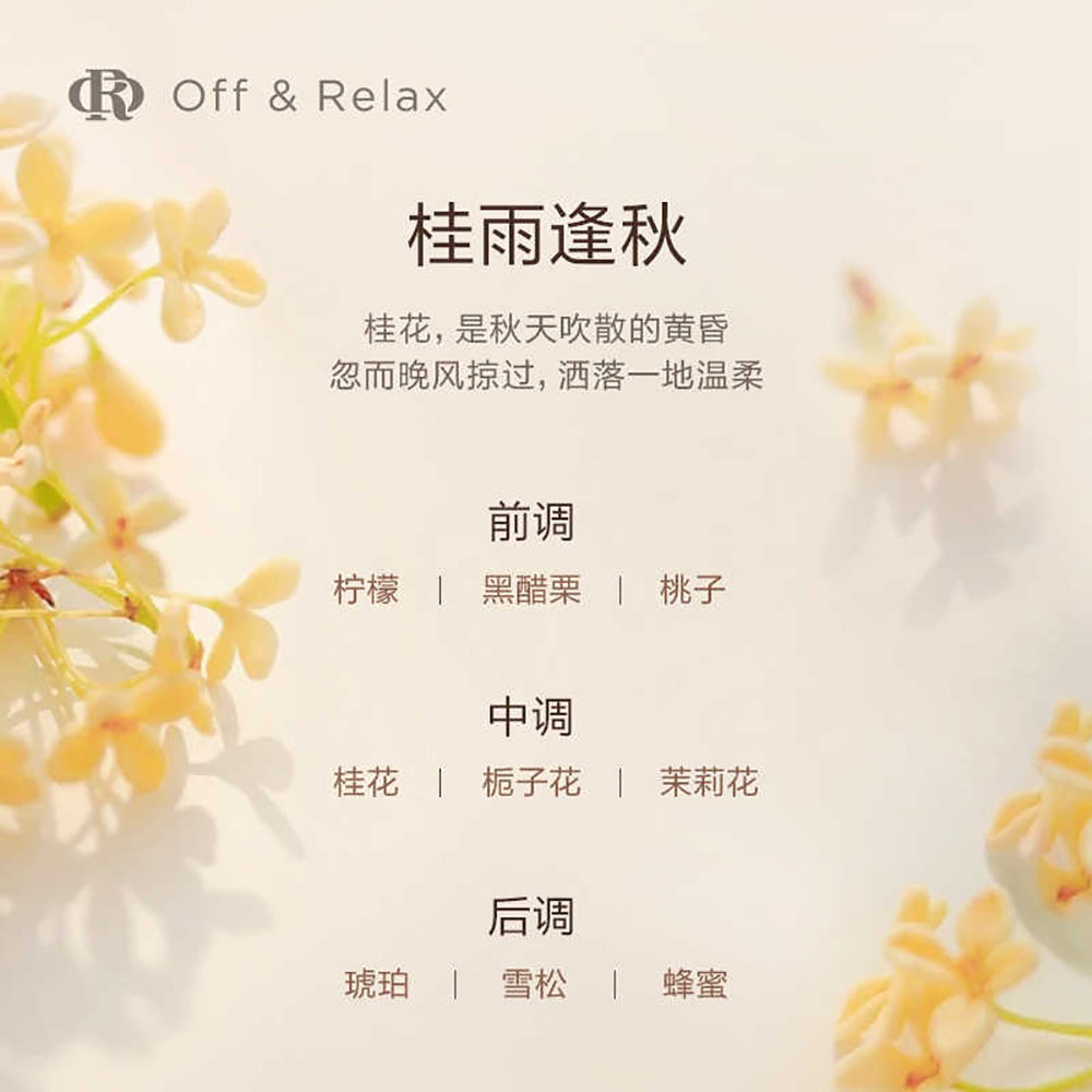 Off-&-Relax-Osmanthus-Hair-Care-Limited-Edition-Set---260ml-x-2-1