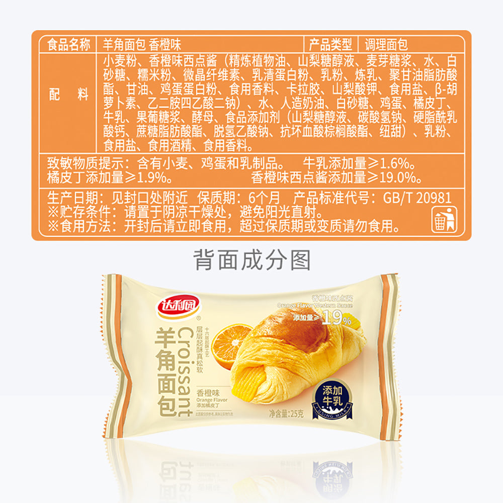 Daliyuan-Orange-Flavor-Croissant-150g-1