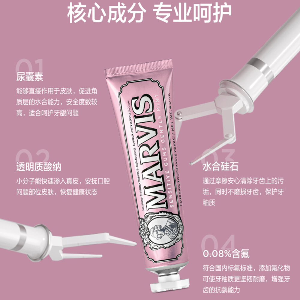 Marvis-Gentle-Toothpaste-for-Sensitive-Gums-75ml-1