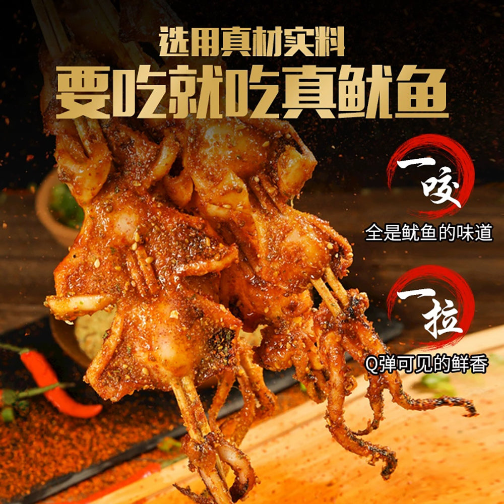 Captain-Ocean-Grilled-Squid---BBQ-Flavor,-50g-1