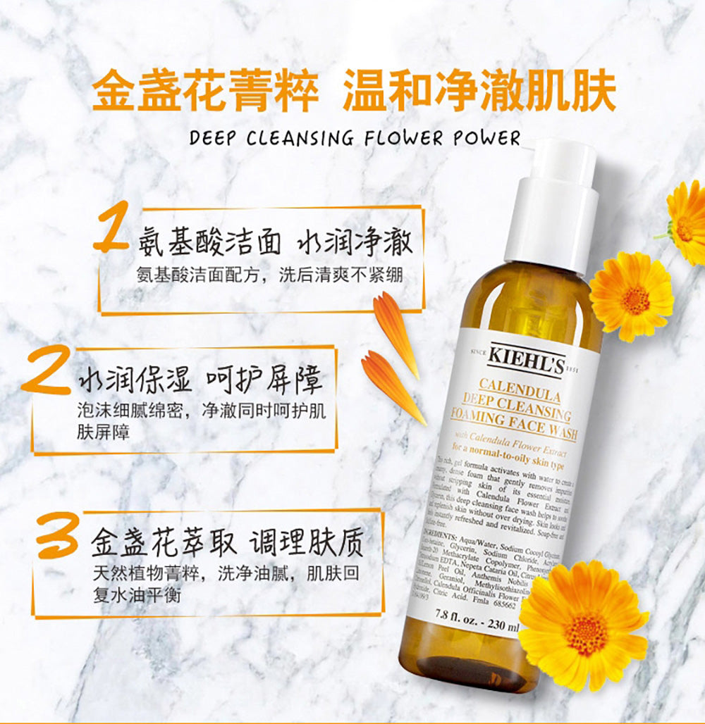 Kiehl's-Calendula-Deep-Cleansing-Foaming-Face-Wash---230ml-1