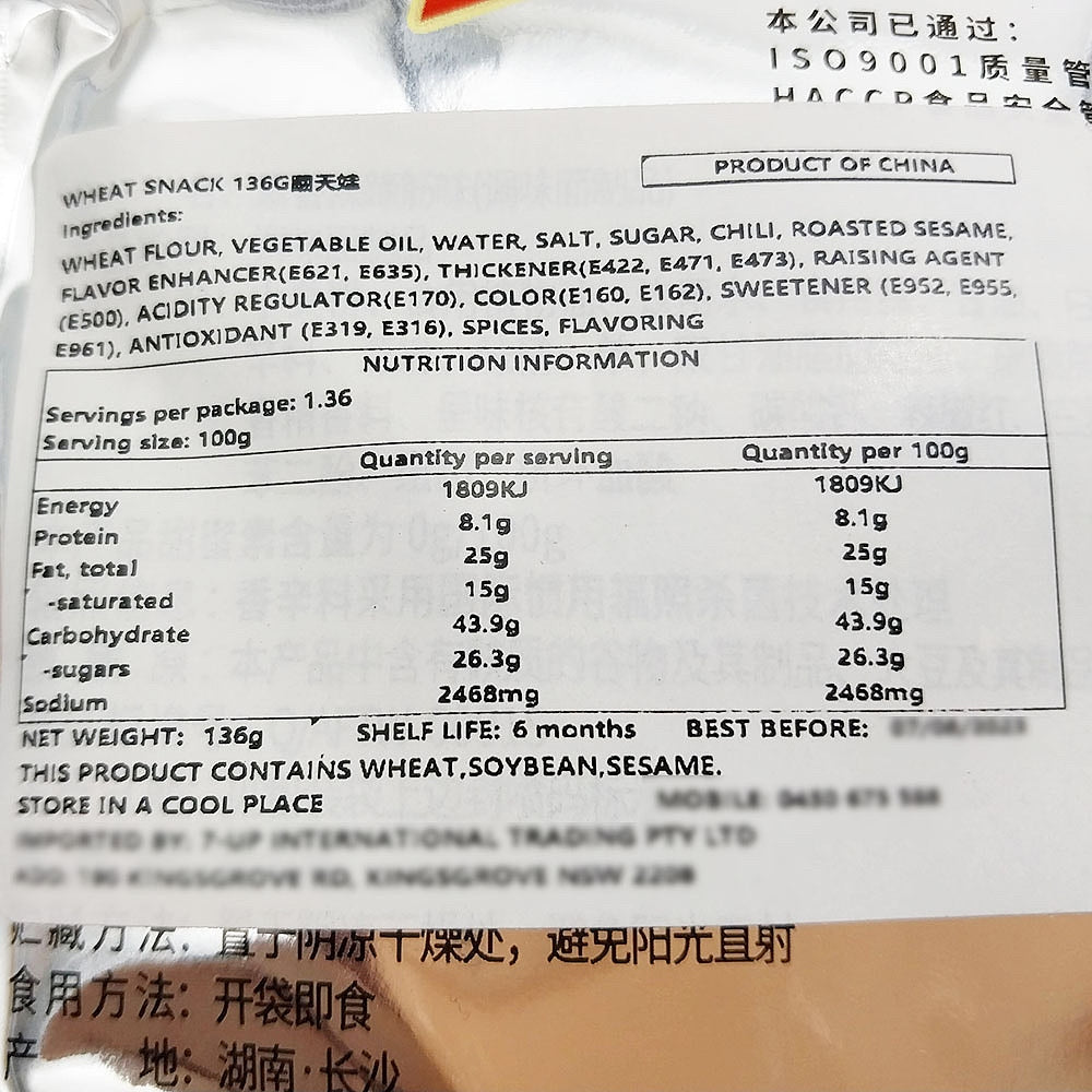 Flip-Doll-Vegetarian-Spicy-Tendon-Flavour-Snack-101g-1