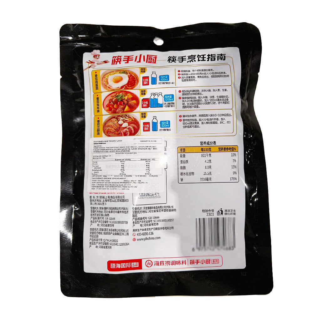 Haidilao-Chef's-Choice-Rich-Tomato-Soup-Base,-4-Pack,-240g-1