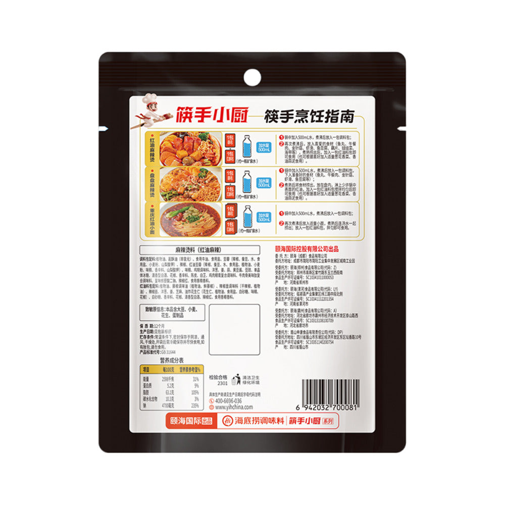 Haidilao-Red-Chili-Oil-Mala-Tang-Soup-Base-220g-–-Spicy-Sichuan-Street-Style-Broth-Mix-4