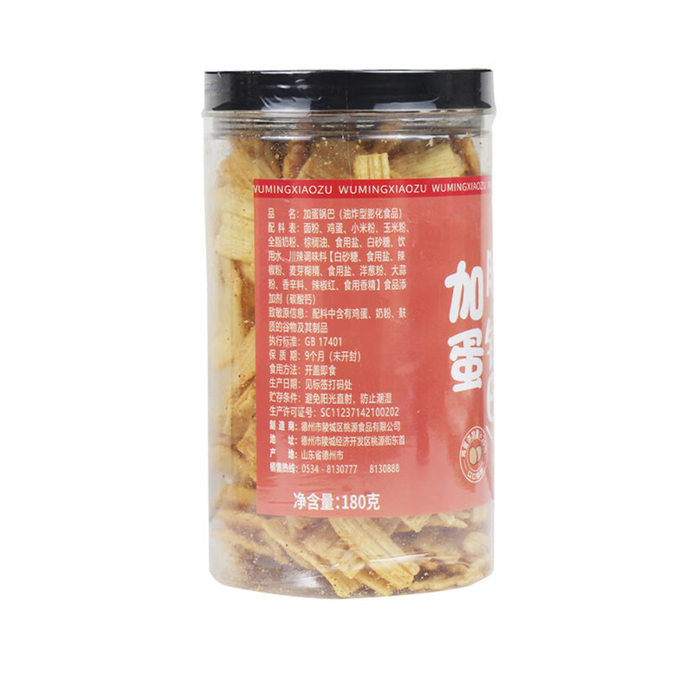 Wumingxiaozu-Egg-Added-Crispy-Rice-Crackers---Sichuan-Spicy-Flavor,-180g-1