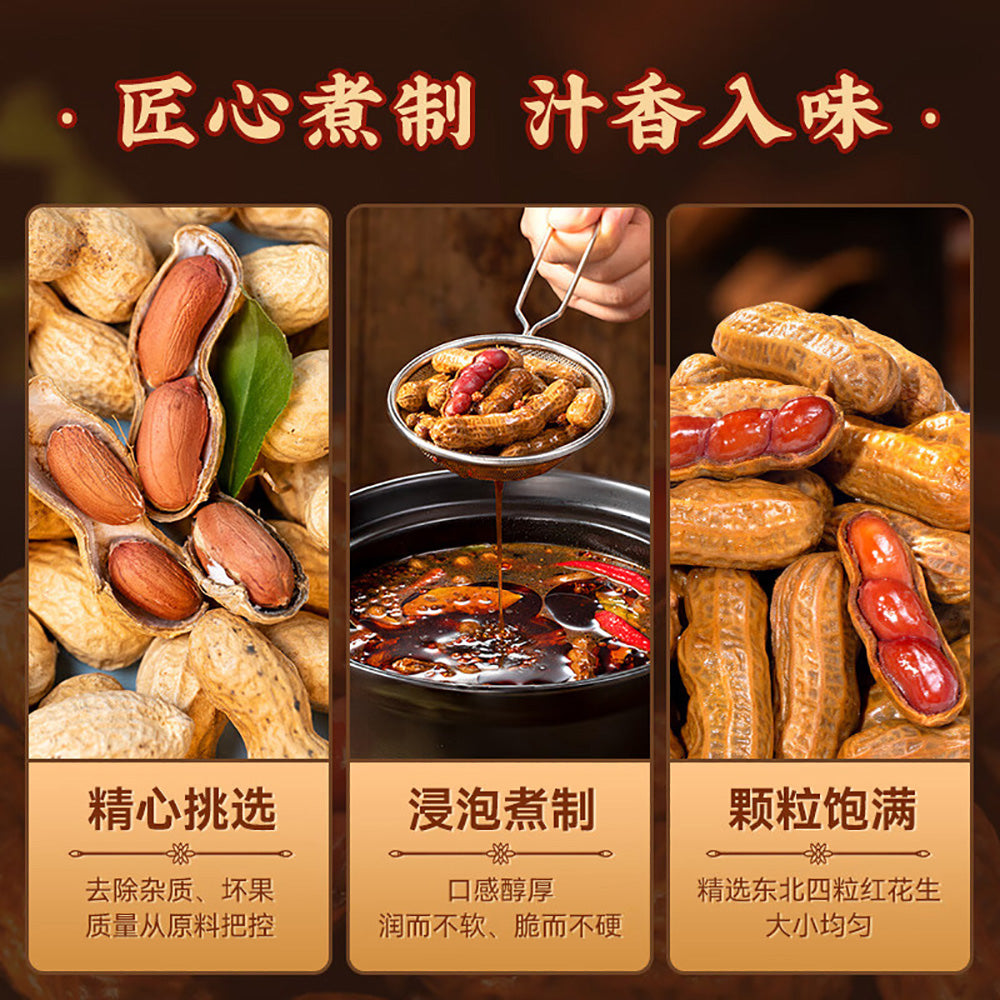 Qiaqia-Spicy-Marinated-Peanuts---168g-1