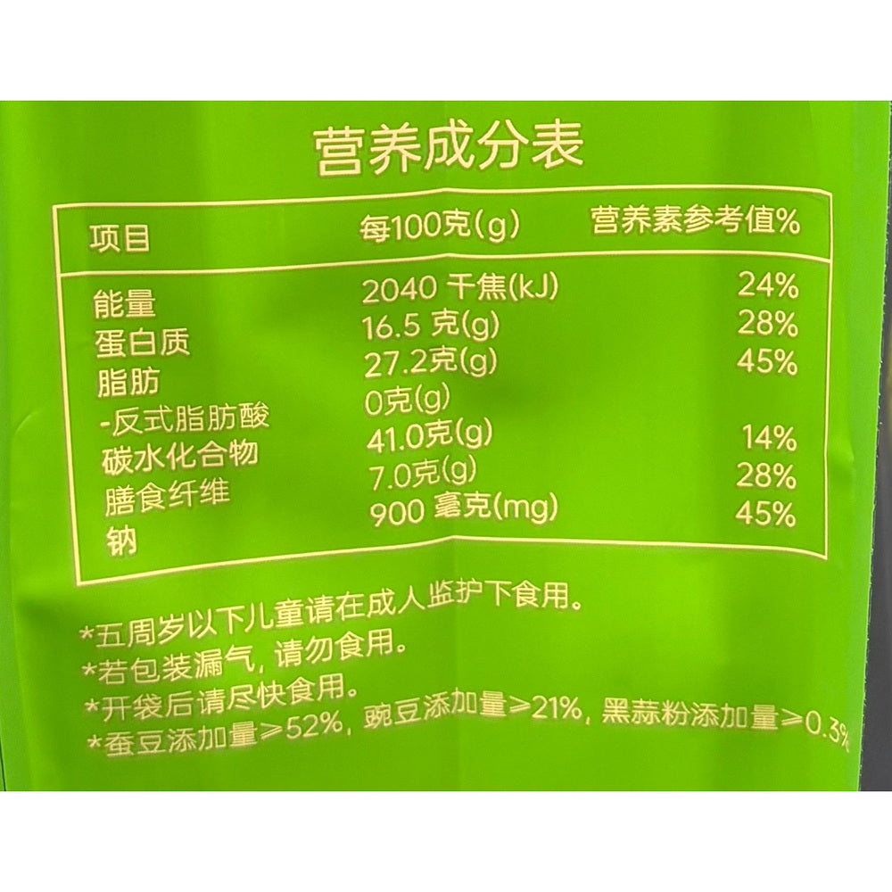 kam-yuens-black-garlic-coriander-emerald-broad-beans-snack-1kg-limited-import-4