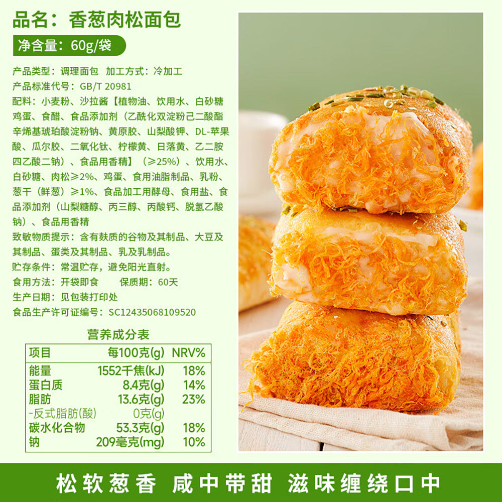 Kiemoe-Scallion-Meat-Floss-Bread---60g-1