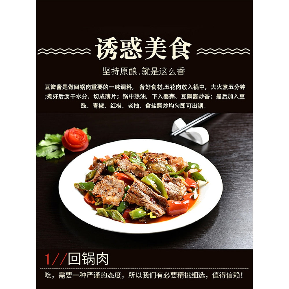 Xinhe-Companion-Spring-Onion-June-Fragrant-Bean-Paste-300g-1