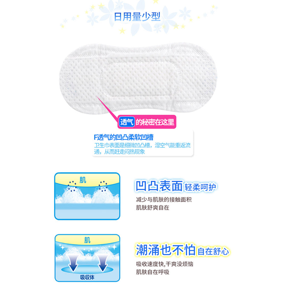 Kao-Sukin-F-Series-Daily-Use-Wingless-Sanitary-Pads,-17cm,-32-Count-1